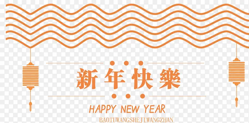 矢量中国风新年快乐