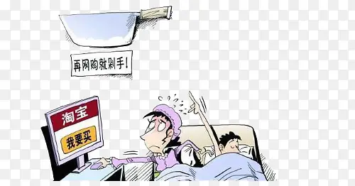 手绘购物剁手PNG图片素材下载_图片编号9606133-PNG素材网