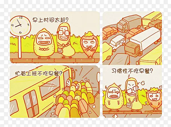 不吃早餐漫画PNG图片素材下载_图片编号9608047-PNG素材网