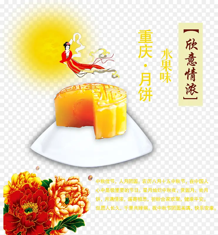 水晶蛋黄月饼图美食中秋