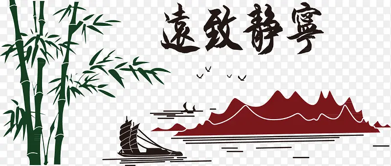 宁静志远PNG图片素材下载_图片编号9610626-PNG素材网