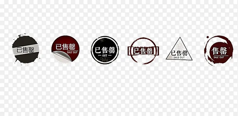售完标签PNG图片素材下载_图片编号9610356-PNG素材网