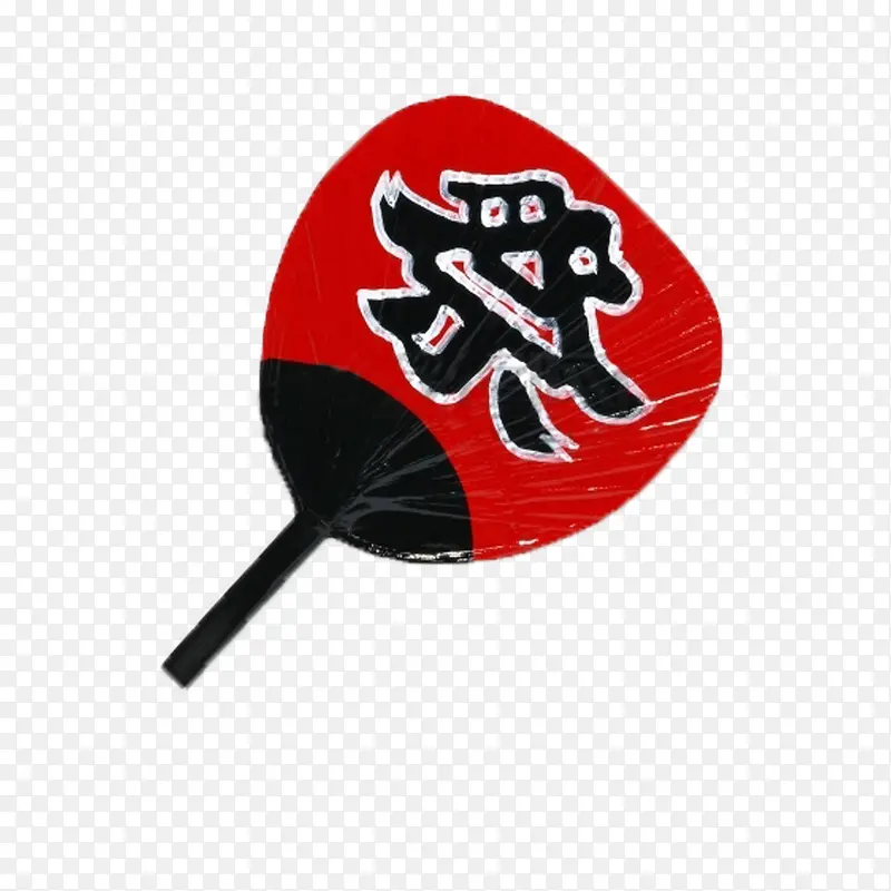 带祭字的扇子
