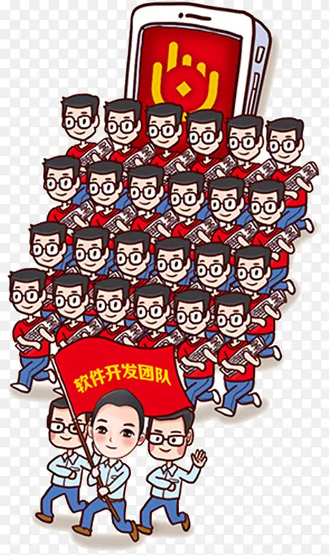 开发部