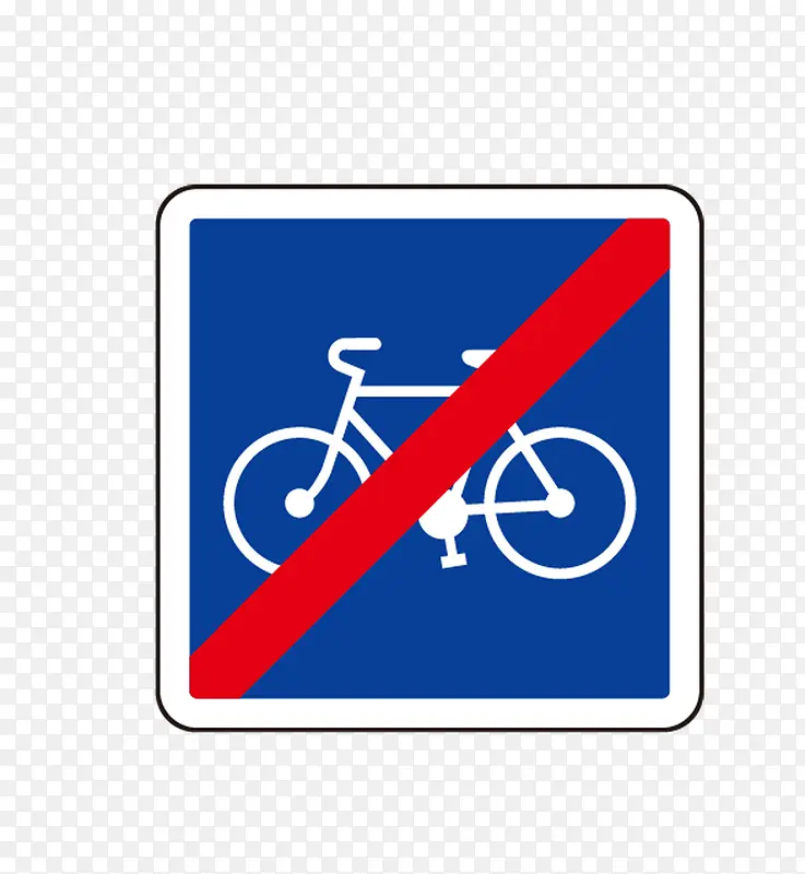禁止自行车停放标识