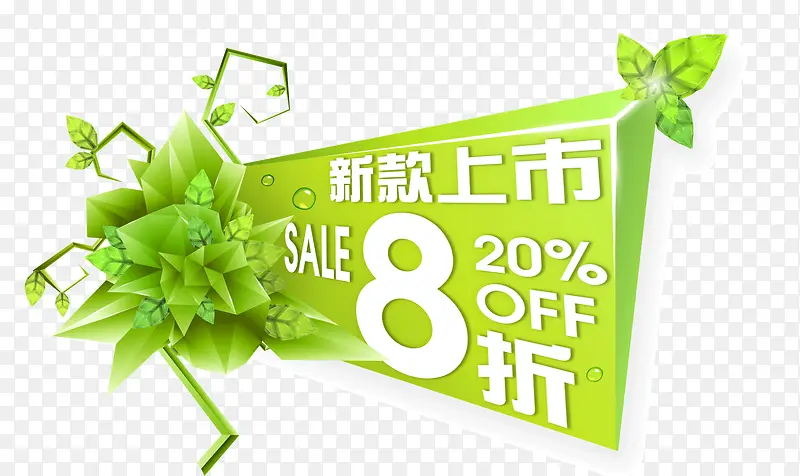 新款上市PNG图片素材下载_图片编号9613530-PNG素材网