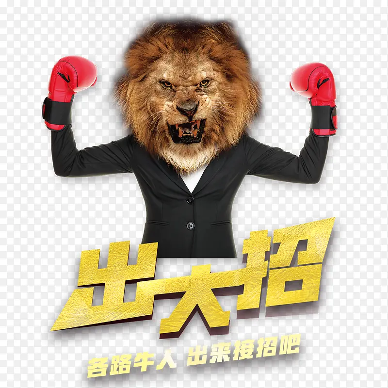 出大招矢量