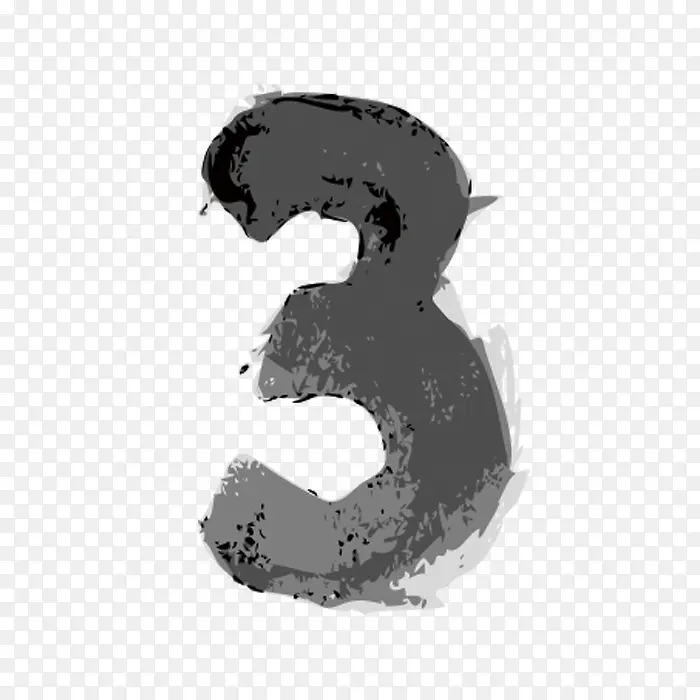 黑色手绘数字3PNG图片素材下载_图片编号9617983-PNG素材网