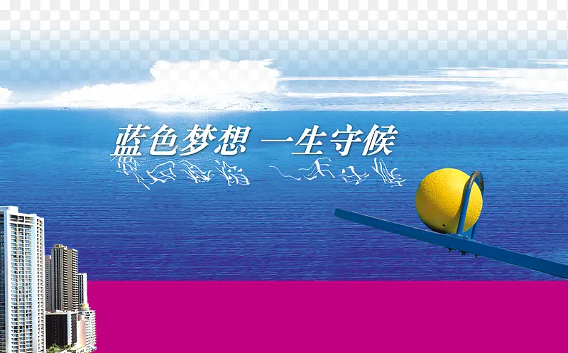 地产广告PNG图片素材下载_图片编号9621819-PNG素材网