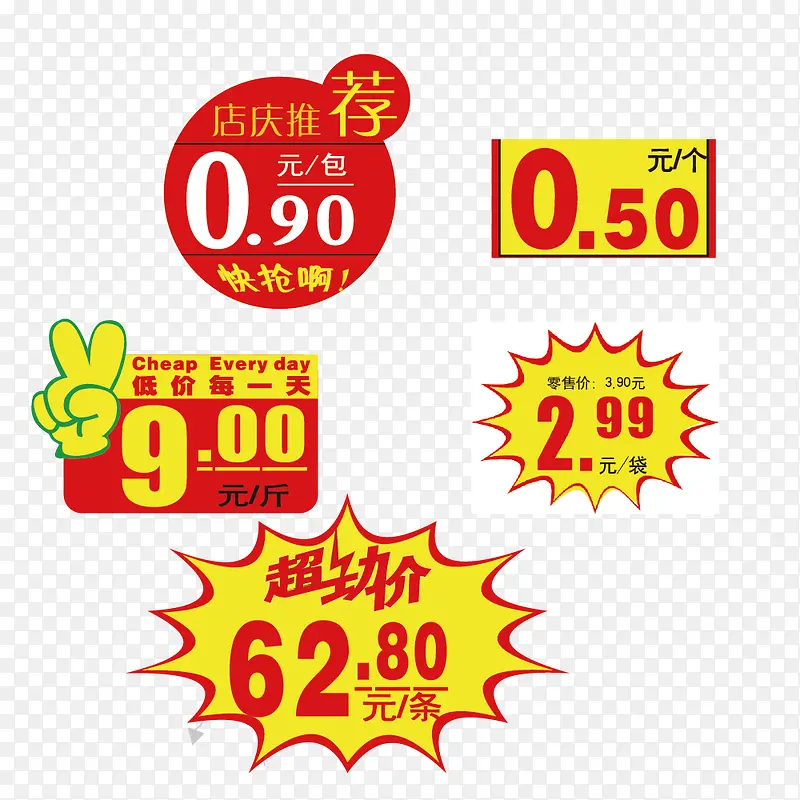 矢量喜庆爆炸标价框PNG图片素材下载_图片编号9624396-PNG素材网