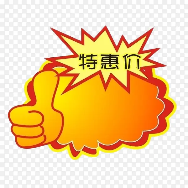 矢量特惠价标价框PNG图片素材下载_图片编号9624395-PNG素材网