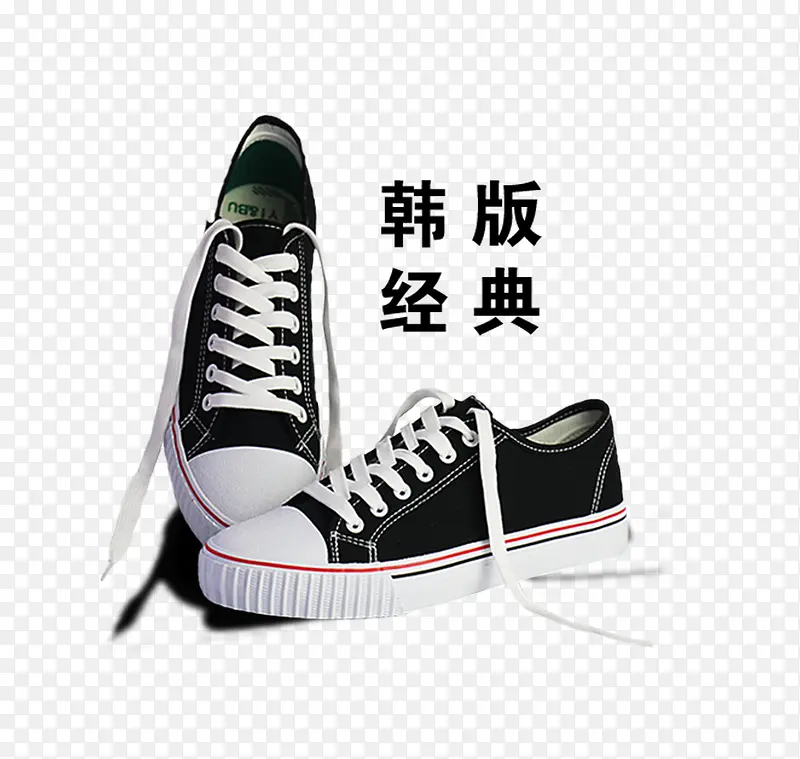 韩版板鞋