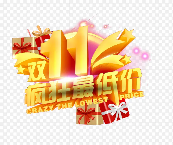 双十一banner素材PNG图片素材下载_图片编号9635947-PNG素材网