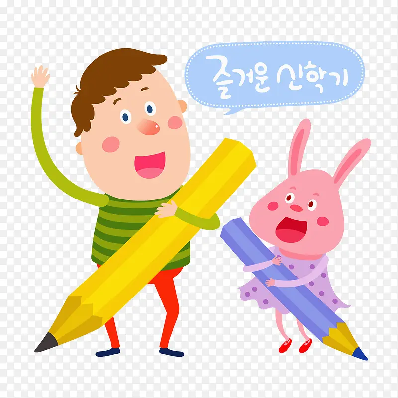 手绘卡通男孩和小兔子拿笔