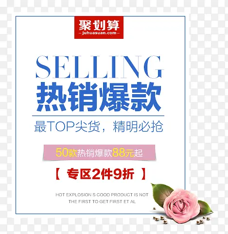 聚划算促销海报PNG图片素材下载_图片编号9641123-PNG素材网