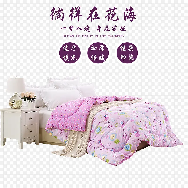 花海棉被被套免费图片