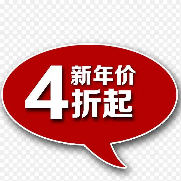 4折起