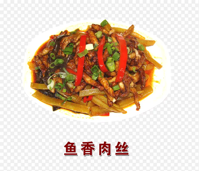 鱼香肉丝