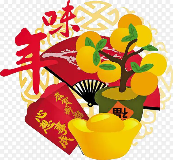新年年味