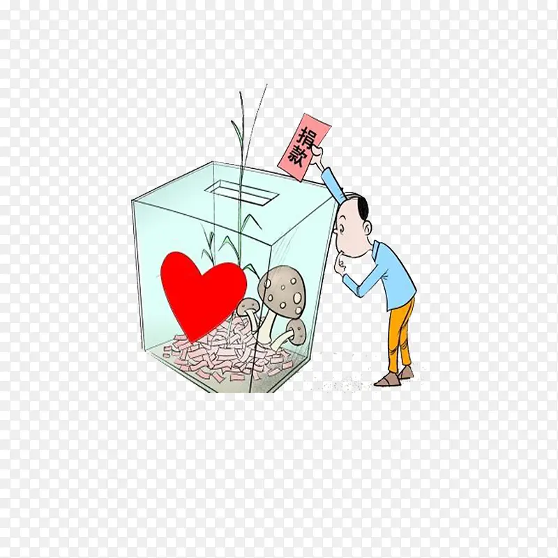 捐款活动PNG图片素材下载_图片编号9652636-PNG素材网