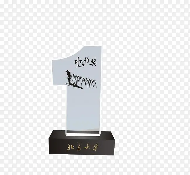 水韵奖水晶奖杯