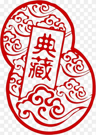 典藏红色复古印章