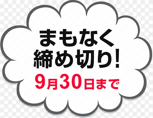 日系黑色卡通边框字体