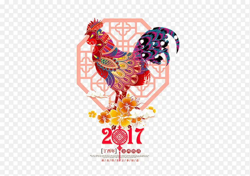 2017新年快乐装饰元素鸡年