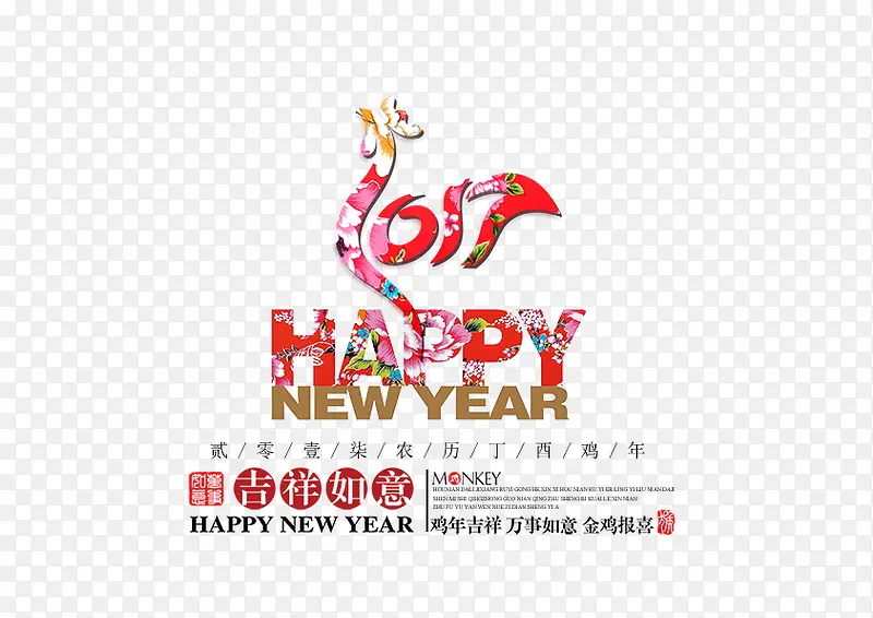 2017新年快乐装饰元素鸡年