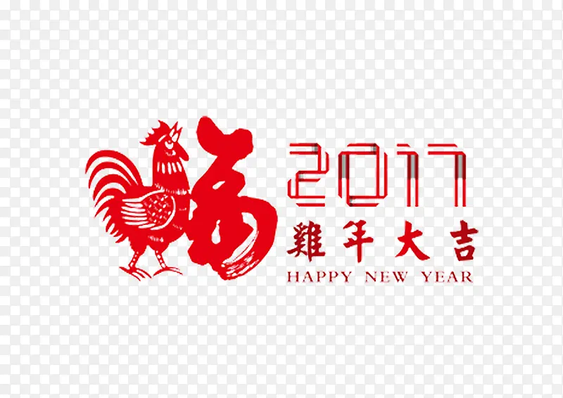 2017新年快乐装饰元素鸡年