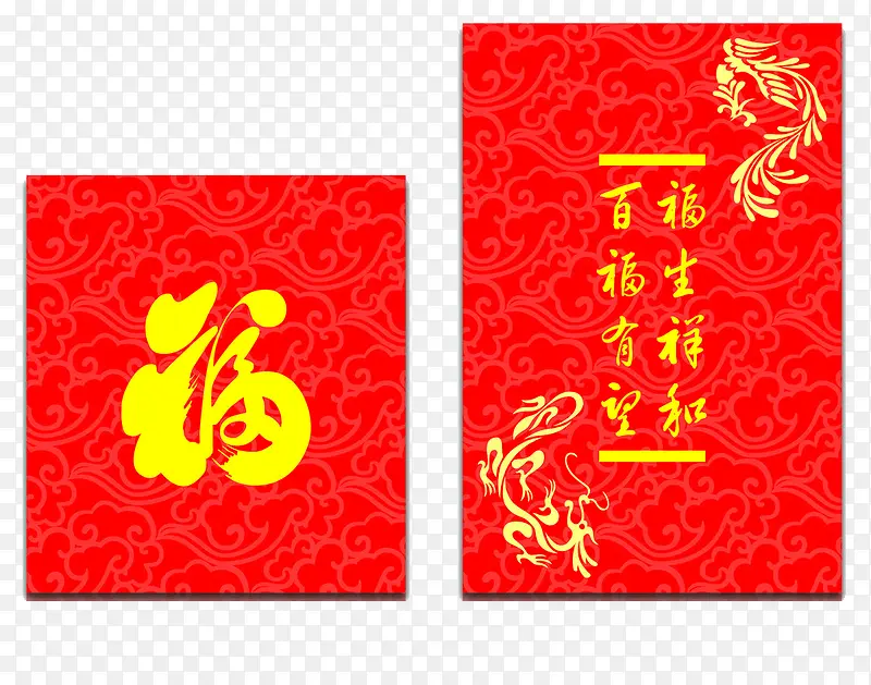 大富大贵PNG图片素材下载_图片编号9662046-PNG素材网