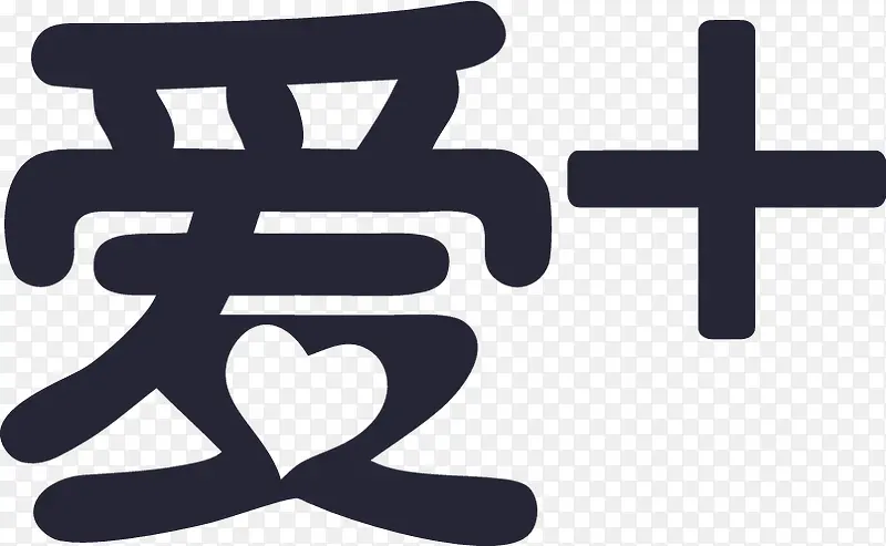 爱加logoPNG图片素材下载_图片编号9666222-PNG素材网