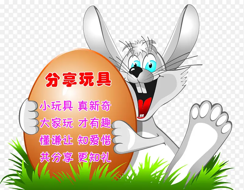 分享玩具