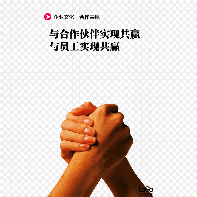 团结力量PNG图片素材下载_图片编号9671148-PNG素材网