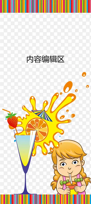 喝果汁的小女孩