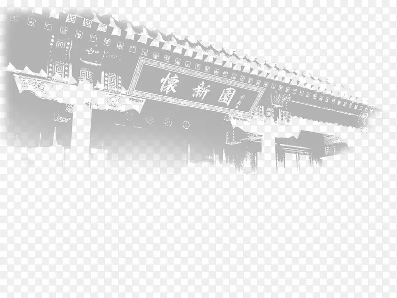 仿古建筑素描版