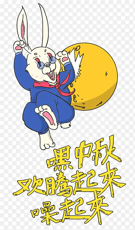 中秋节手绘兔子月饼