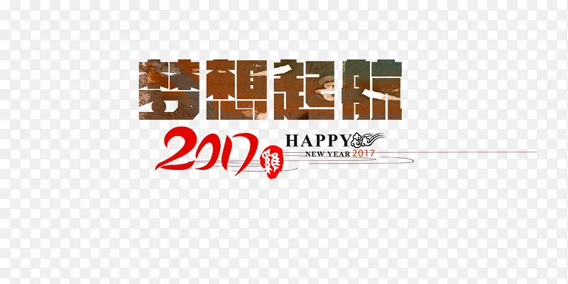艺术字