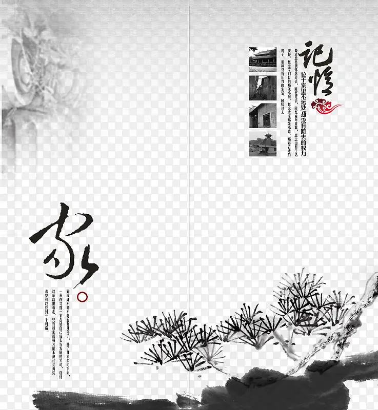 中国风PNG图片素材下载_图片编号9685390-PNG素材网