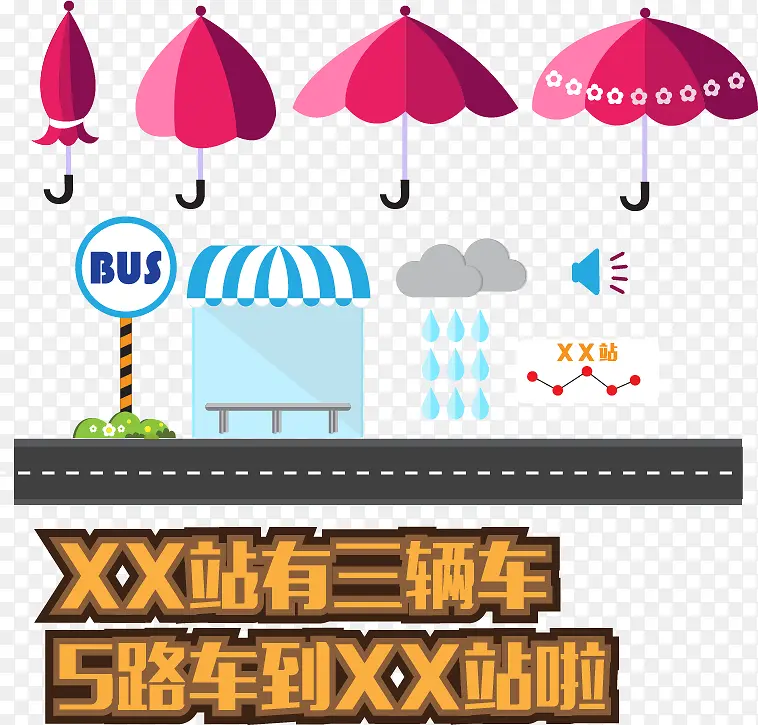 雨天公交车站素材免费下载