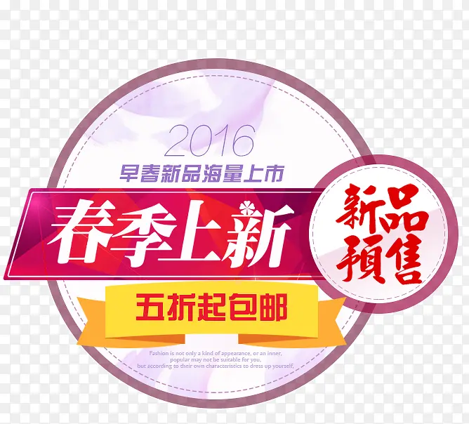 新品预售