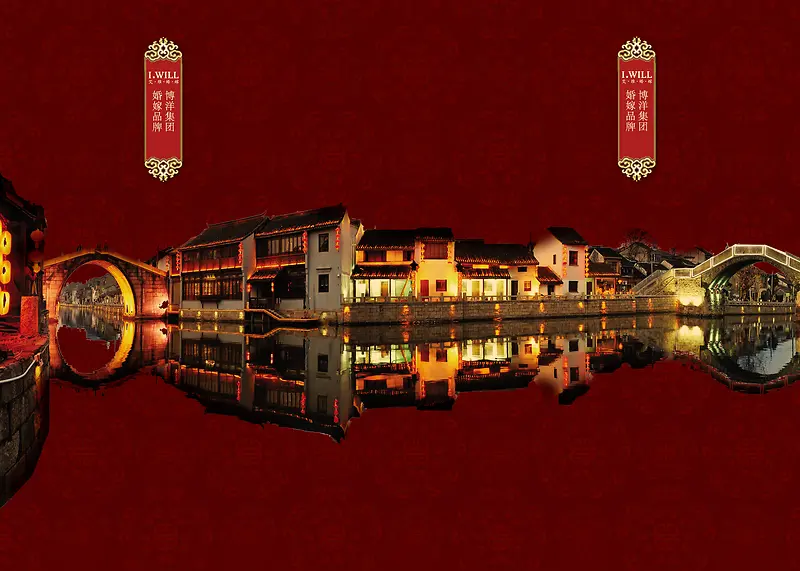 红色背景的水乡小镇夜景海报背景