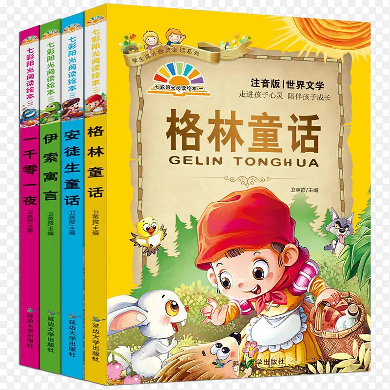 格林童话故事书PNG图片素材下载_图片编号9692923-PNG素材网