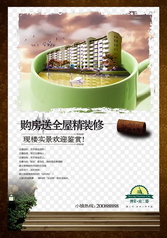地产广告PNG图片素材下载_图片编号9693224-PNG素材网