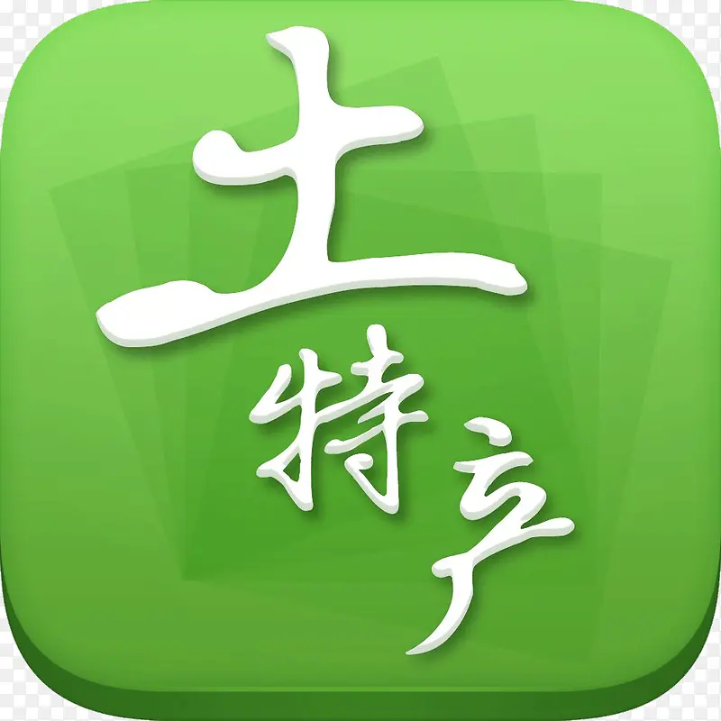 绿色土特产图标logo