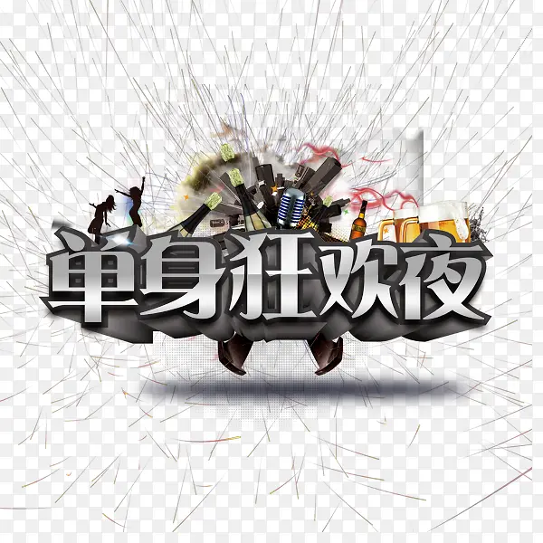 双十一PNG图片素材下载_图片编号9699156-PNG素材网