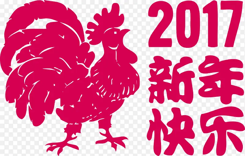 新春快乐2017年公鸡