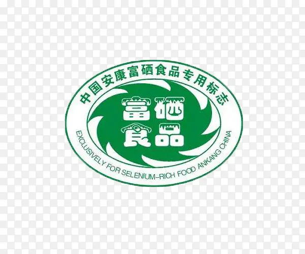 中国安康富硒食品专用标志
