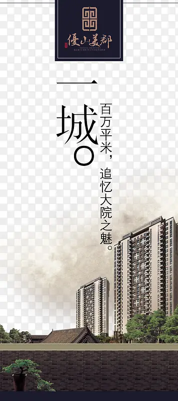 地产海报PNG图片素材下载_图片编号9702349-PNG素材网
