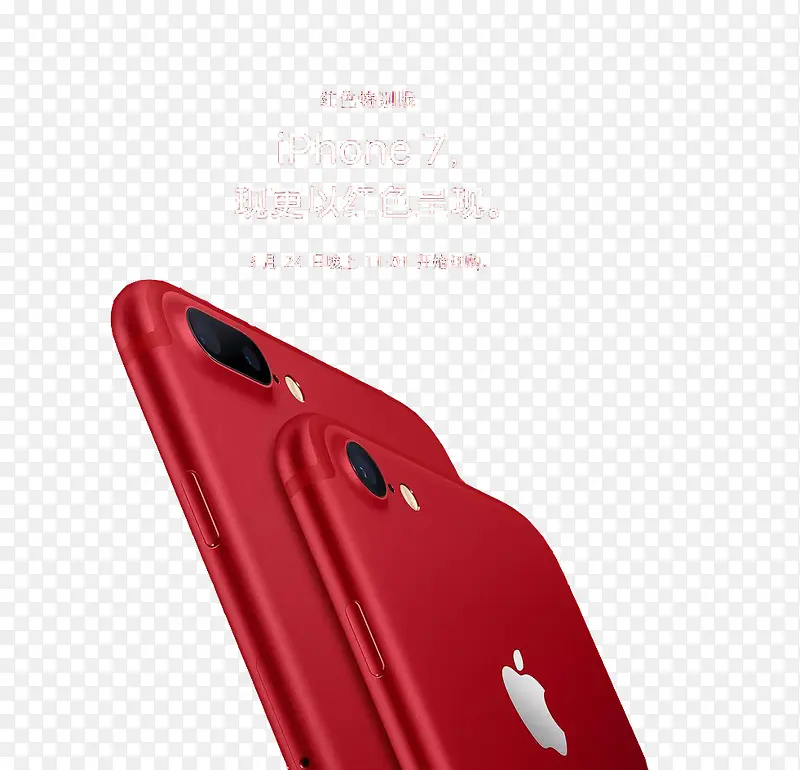 IPHONE7红